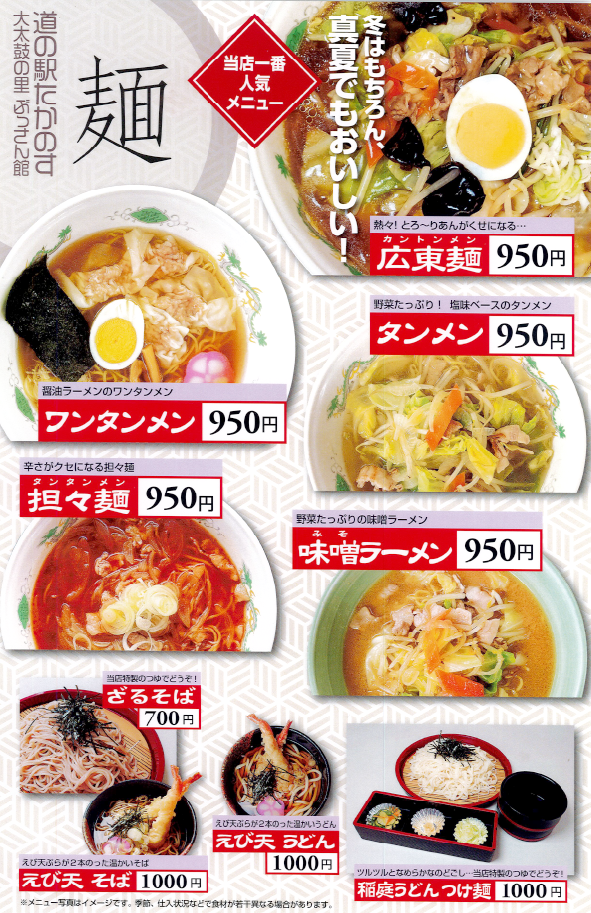 どんどんメニュー